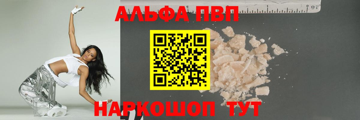 APVP Crystall Кировск