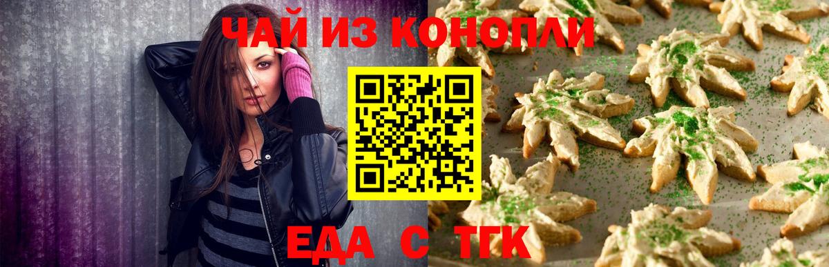 Кировск  Еда ТГК марихуана  Вход с VPN 