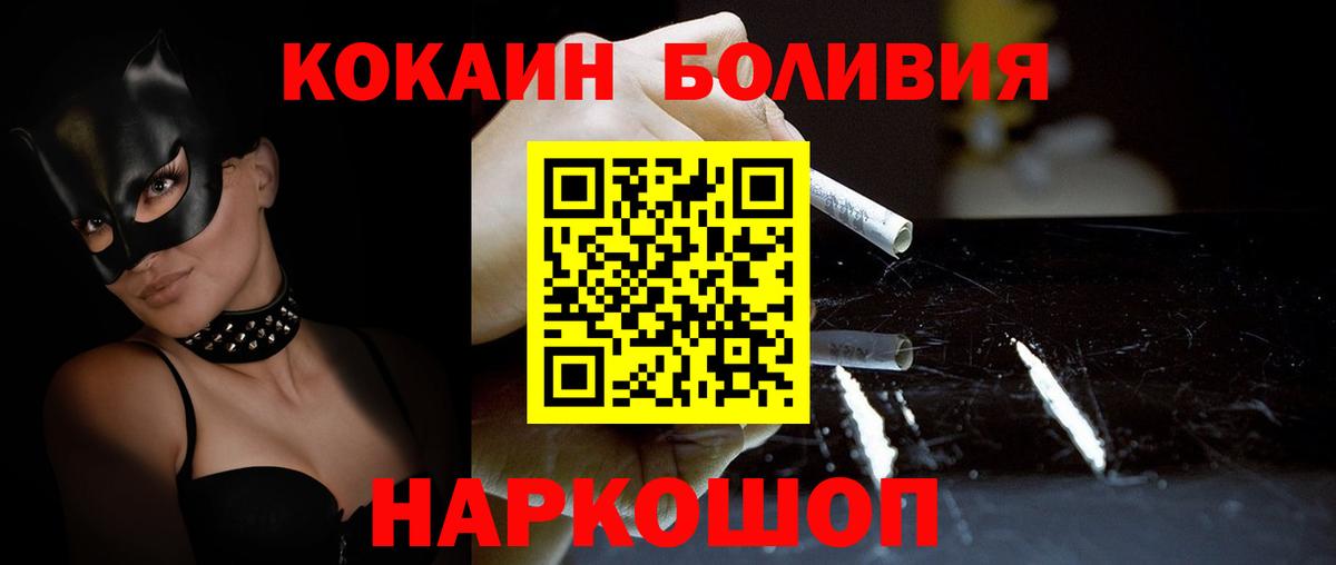 COCAIN Эквадор Кировск