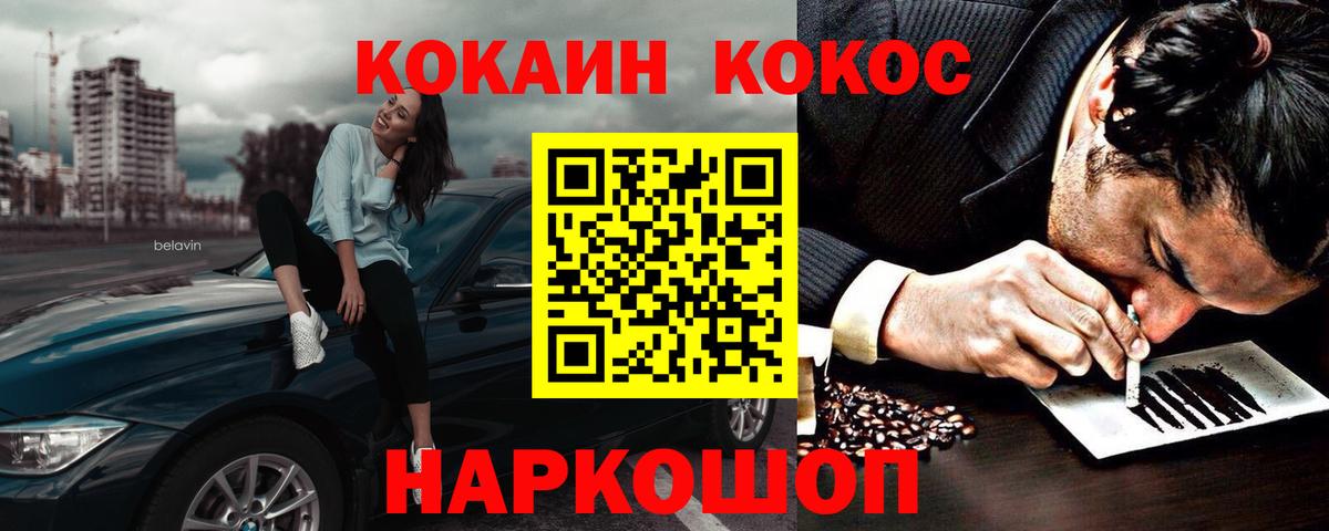 COCAIN Эквадор  Вход с VPN  Кокаин Колумбийский  Кировск 