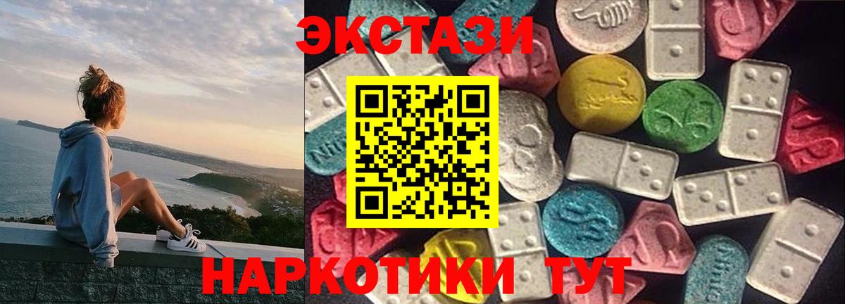 Ecstasy 280 MDMA Кировск