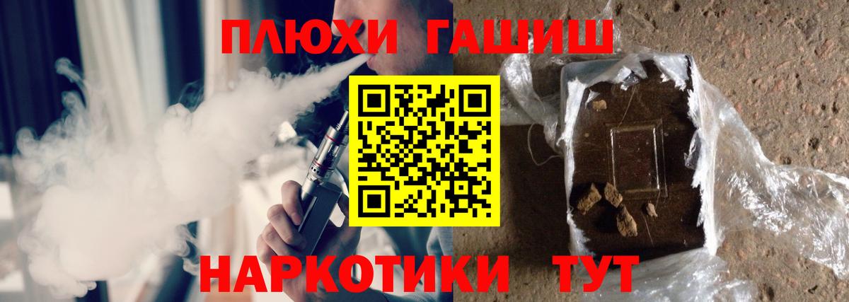 ГАШИШ hashish  Вход с VPN  ГАШ  Кировск  Гашиш 40% ТГК 