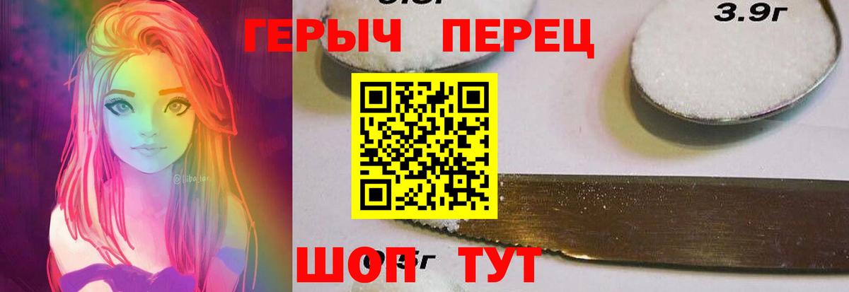 ГЕРОИН герыч Кировск
