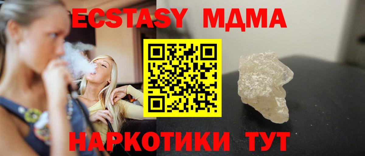 MDMA crystal  Вход с VPN  Кировск  MDMA crystal 