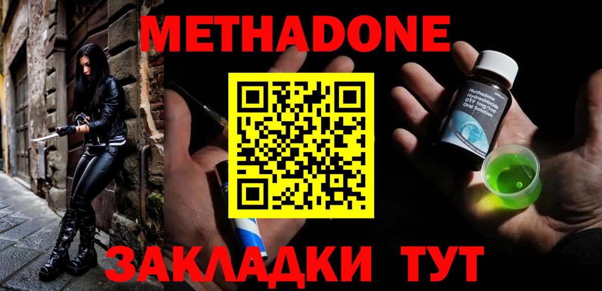 Кировск  мориарти клад  Метадон белоснежный  Вход с VPN  Метадон methadone 