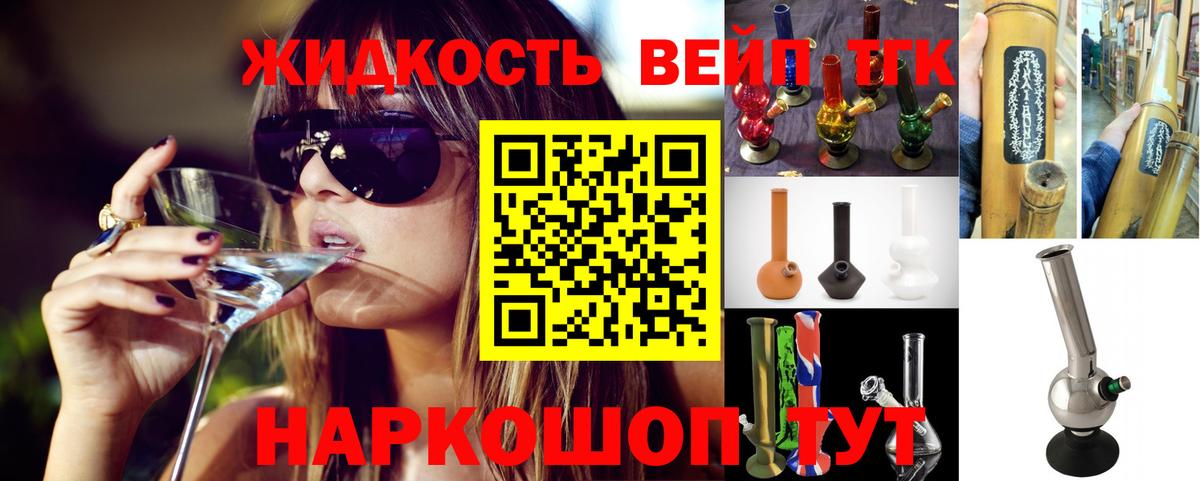 Дистиллят ТГК вейп с тгк  Вход с VPN  Кировск 